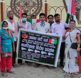 नागरिकता बिधेयकको बिरोधमा नागरिक अभियान र जनमत पार्टी पर्साले बिरोध प्रदर्सन