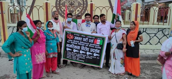 नागरिकता बिधेयकको बिरोधमा नागरिक अभियान र जनमत पार्टी पर्साले बिरोध प्रदर्सन
