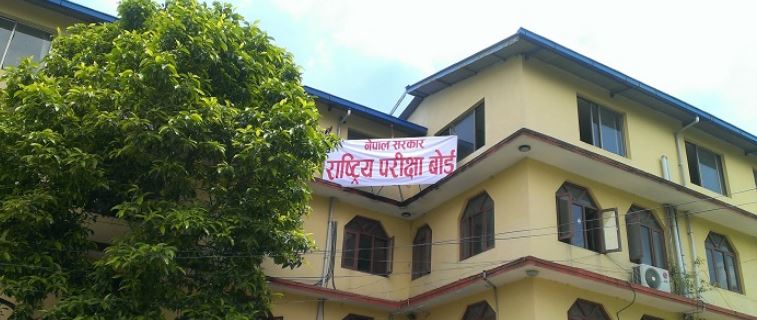 कक्षा १२ को नतिजा प्रकाशित