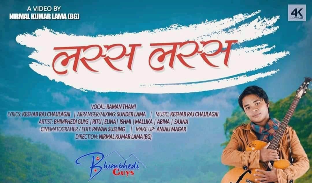नेपाली सांगितिक आकासमा उदाउँदै गायक रमण थामी