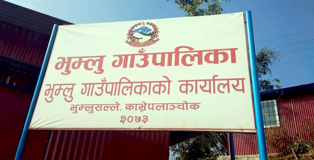 काभ्रेको भुम्लु वडा नम्बर ६ शिल