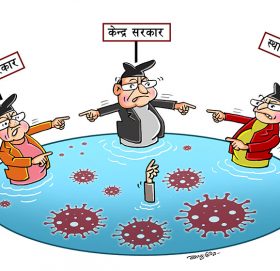 संघीयता छ, समन्वय छैन