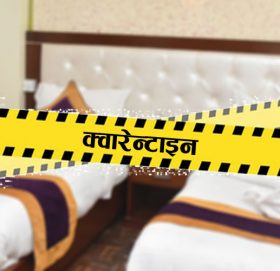 क्वारेन्टिन बनाइएका होटल रित्तै