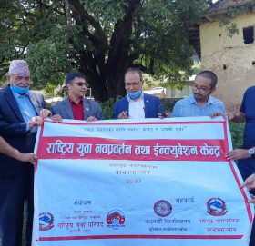 नमोबुद्धमा केन्द्रीयस्तरको ‘युथ इनोभेसन सेन्टर’को काम सुरु