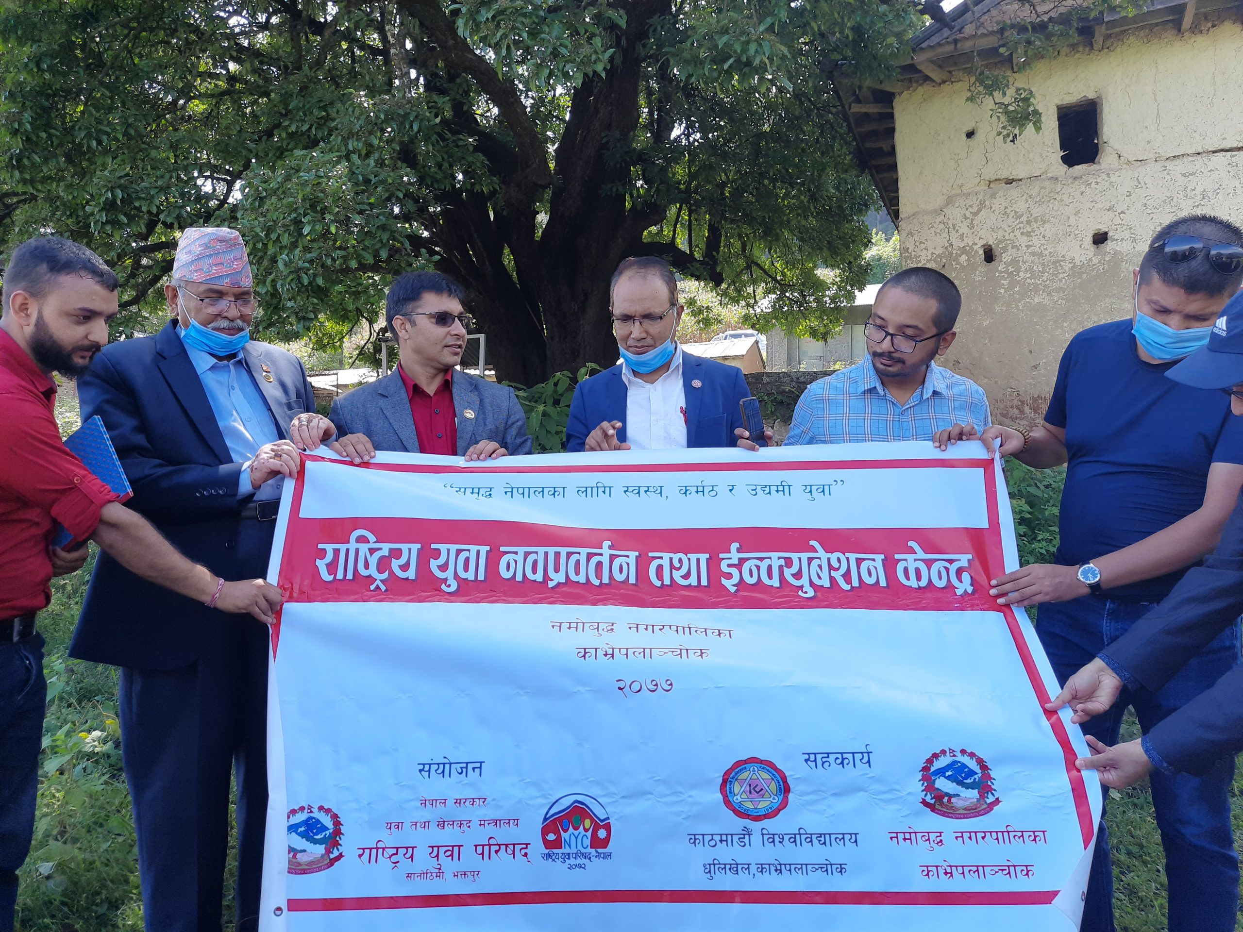 नमोबुद्धमा केन्द्रीयस्तरको ‘युथ इनोभेसन सेन्टर’को काम सुरु