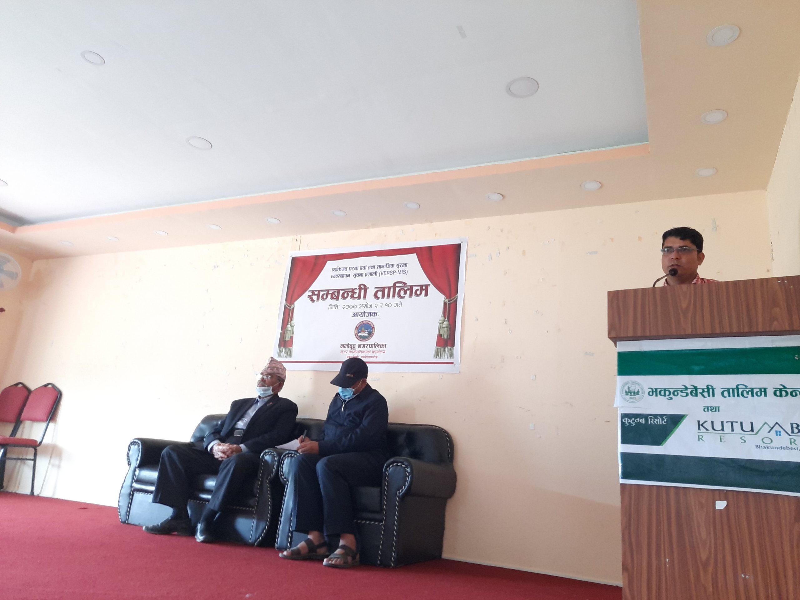 नमोबुद्धमा घटना दर्ता व्यवस्थापन सम्बन्धी तालिम सुरु