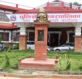 कार्ययोजना बनाई विद्यार्थी सिकाई सहजीकरण गर्न धुलिखेल नगरपालिको आग्रह