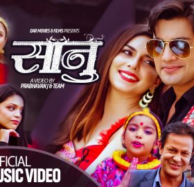 नायक आकाश र नायिका एलिजा पहिलो पटक “सानु“ मा (भिडियो सहित )