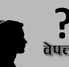 काभ्रेको तेमालमा झिकुखोलाले बगाएर एक पुरुष बेपत्ता
