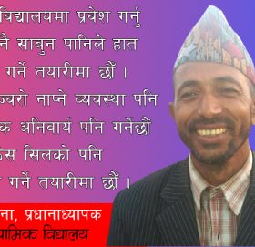 सुरक्षित ढंगले अध्यापन गराउन तयार छौ