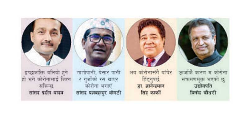 कोरोना जितेका ‘हाइप्रोफाइल’ को यस्तो सुझाव