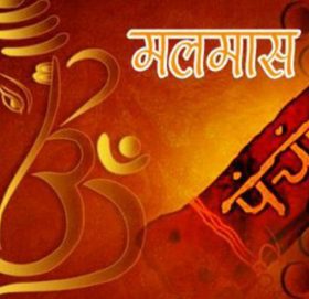 असोज २ गतेदेखि ३० गतेसम्म मलमास : मलमासमा के गर्ने ? के नगर्ने ?