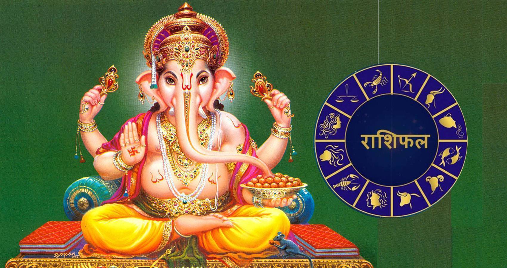आज वि.सं. २०७७ भदौ १९ गते शुक्रवारको राशिफल हेर्नुहोस्