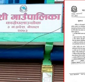 रोशीमा योजना सम्झौता गर्न बार निर्धारण: होटल, पसल सञ्चालन गर्न पाइने