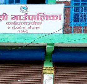 रोशी गाउँपालिकाले ‘एक गाउँ एक अधिकृत र इन्जिनियर’ कार्याक्रम सुरु गर्दै