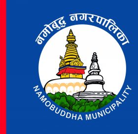 काभ्रेको नमोबुद्ध नगरपालिकाको ‘नगर झण्डा’ सार्वजनिक