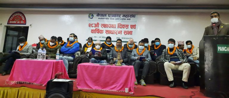 पत्रकार महासघ काभ्रे शाखाले मनायो २८ औ स्थापना दिवस
