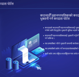 प्रभावकारी बन्दै अनलाइन राजस्व प्रणाली