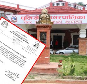 धुलिखेलमा पुस १५ गते सार्वजनिक बिदा