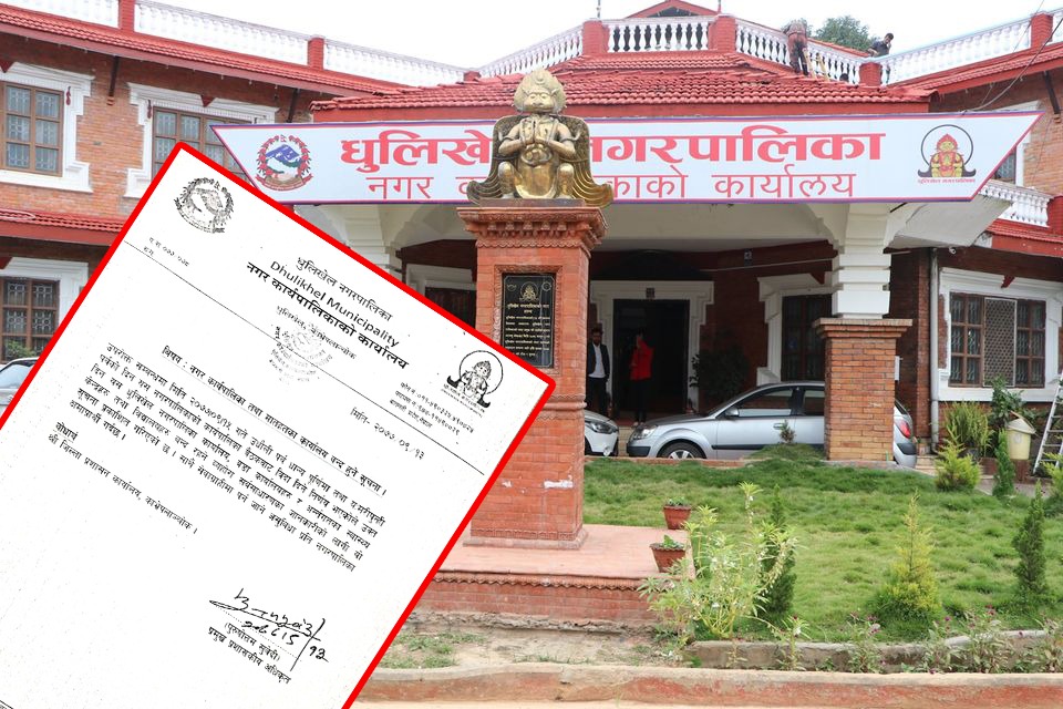 धुलिखेलमा पुस १५ गते सार्वजनिक बिदा