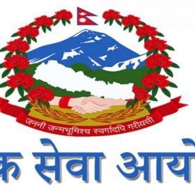 लोक सेवा आयोगको वार्षिक कार्यतालिका सार्वजनिक