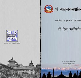 काठमाडौं महानगरका सबै विद्यालयमा नेवारी भाषाको पाठ्यक्रम