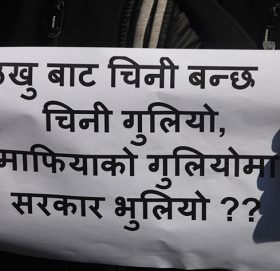 उखु जस्तै पेलिए किसान !
