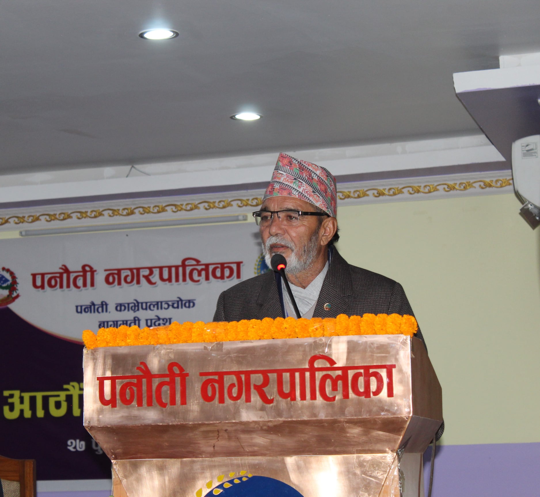 पनौती नगरपालिकाको आठौँ नगर सभा सम्पन्न