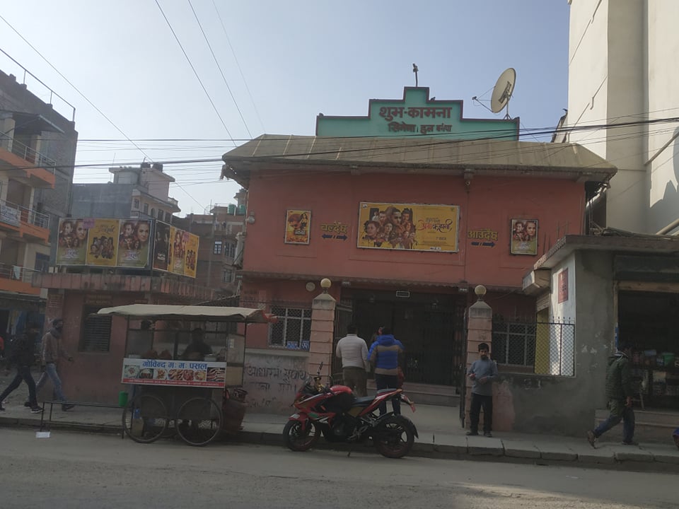 घरको नक्सा परिवर्तन गरी निर्माण भएको शुभकामना हल पुनः संचालनमा