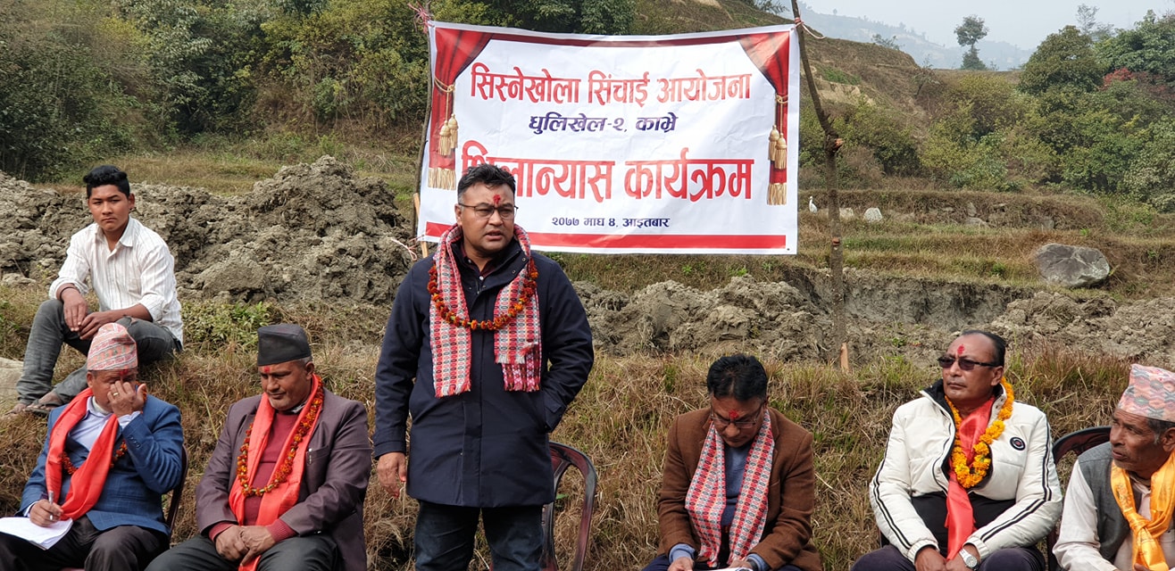 धुलिखेलको रबिओपिमा सिस्नेखोला सिंचाइ आयोजनाको शिलान्यास