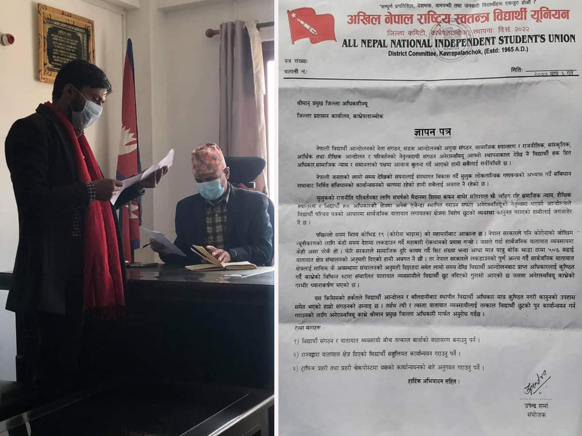 अनेरास्ववियु काभ्रेले भन्यो ‘विद्यार्थीलाई तत्काल गाडी भाडामा छुट दिइयोस्’