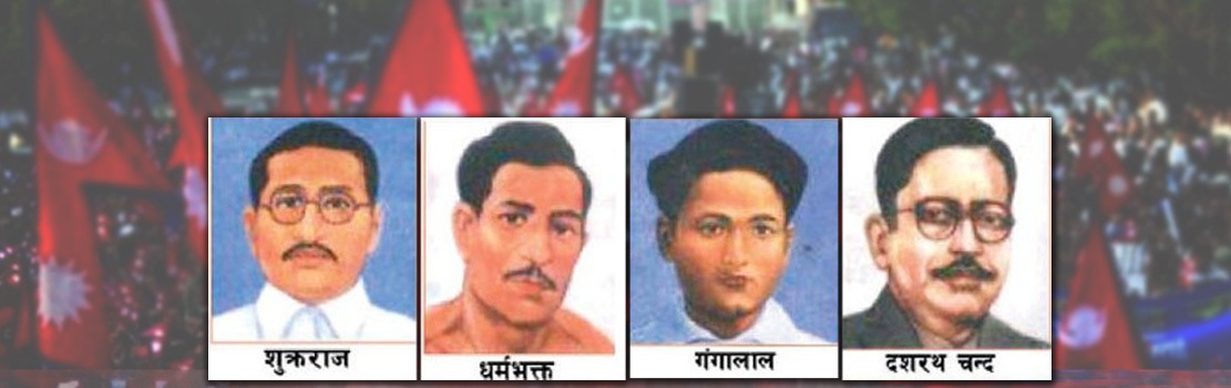 चार अमर शहीदकाे सम्झनामा आजदेखि ‘श’हीद सप्ताह’ सुरु