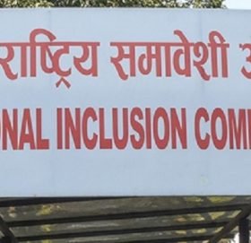 समावेशी आयोगले बागमती प्रदेश प्रमुखलाई बुझायो वार्षिक प्रतिवेदन