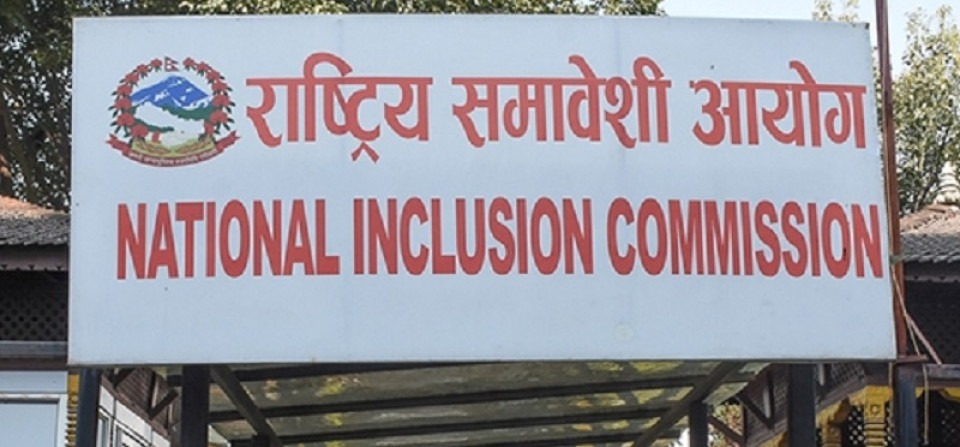 समावेशी आयोगले बागमती प्रदेश प्रमुखलाई बुझायो वार्षिक प्रतिवेदन