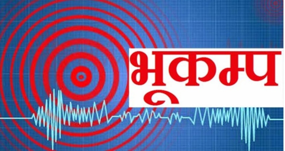 काभ्रेमा भूकम्पको धक्का
