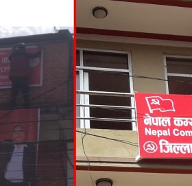 काभ्रेमा माओवादी र एमालेको आ–आफ्नै कार्यालय