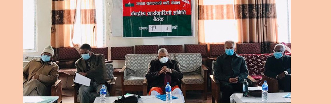 सत्ता स्वार्थले जसपा एकता धरापमा