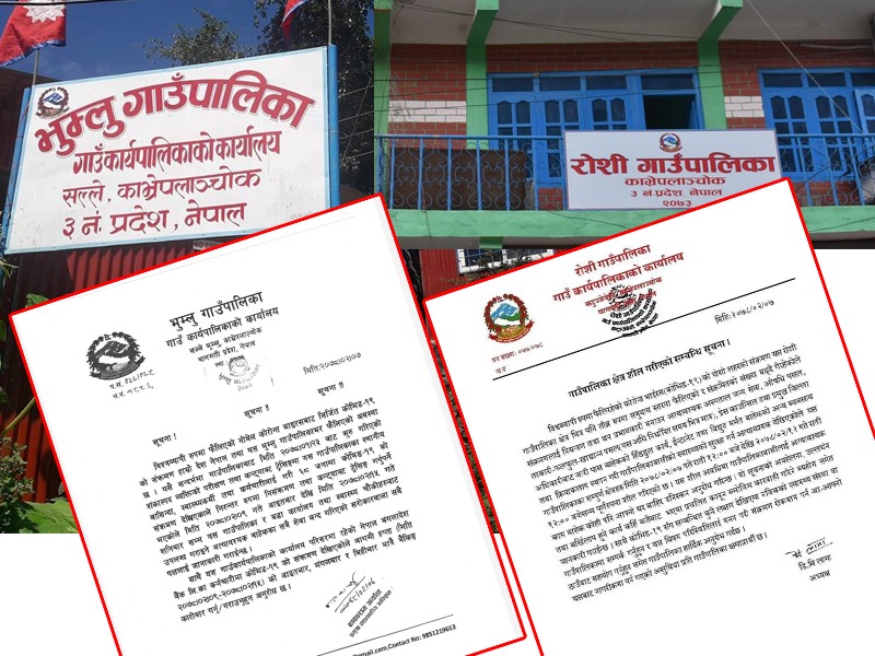 काभ्रेको रोशी र भुम्लु गाउँपालिका पनि शिल