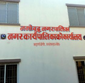 काभ्रेको  नमोबुद्ध नगर क्षेत्र एक साता शिल गरिने