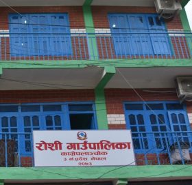 रोशी गाउँपालिका नयाँ भवनमा सर्ने, कार्यालय दुई दिन बन्द