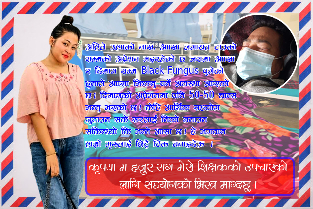 बिद्यार्थीले लेखिन आफ्नो शिक्षकलाई बचाउन मनछुने पत्र