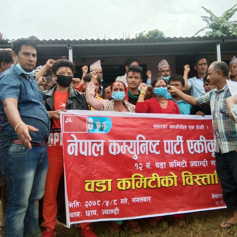 मण्डनदेउपुर नगरपालिका-१२ मा नेकपा एकीकृत समाजवादी पार्टीको सानदार वडा कमिटी विस्तार
