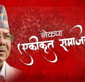काभ्रेमा एमाले फुट पछि बनेको एकीकृत समाजबादी पार्टीको फ्रन्ट लाईनमा को-को छन् ? (नामसहित)