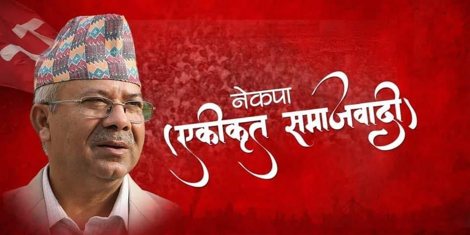 काभ्रेमा एमाले फुट पछि बनेको एकीकृत समाजबादी पार्टीको फ्रन्ट लाईनमा को-को छन् ? (नामसहित)