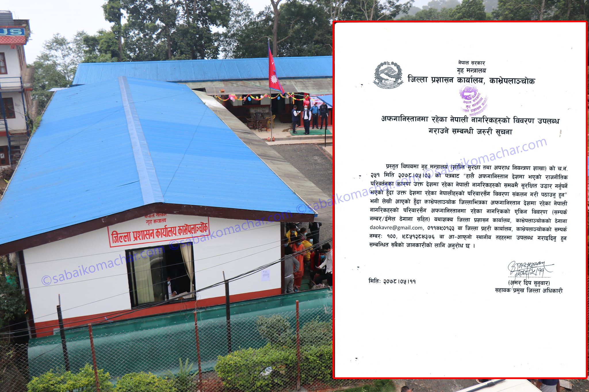 अफगानिस्तानमा रहेका काभ्रेवासीको उद्धारका लागि विवरण टिपाउन जिल्ला प्रशासनले दियो निर्देशन