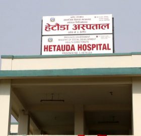 हेटौंडा अस्पतालमा स्वास्थ्यकर्मीमाथि हातपात, एक प्रशिक्षार्थी स्वास्थ्यकर्मी घाइते