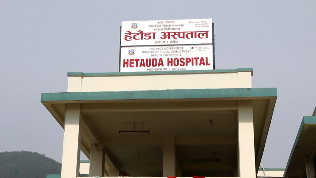 हेटौंडा अस्पतालमा स्वास्थ्यकर्मीमाथि हातपात, एक प्रशिक्षार्थी स्वास्थ्यकर्मी घाइते