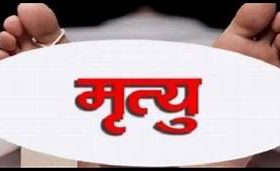 ओखलढुङ्गामा करेन्ट लागेर एक पुरुषको मृत्यु