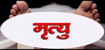 ओखलढुङ्गामा करेन्ट लागेर एक पुरुषको मृत्यु