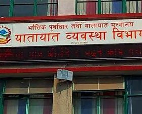 असोज दोस्रो साताबाट अग्रिम टिकट खुलाइने